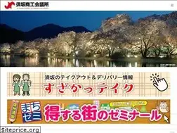 Sites similar to suzaka.or.jp