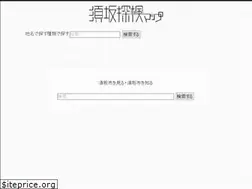 Sites similar to suzakamap.com