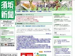 Sites similar to suzakanews.co.jp