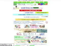 Sites similar to suzaki-futon.com