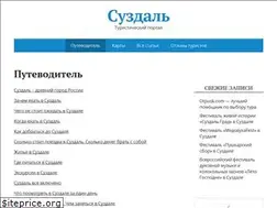 Sites similar to suzdal-go.ru
