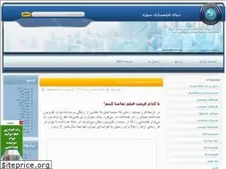 Sites similar to suzheh.blogfa.com