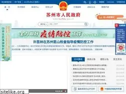 Sites similar to suzhou.gov.cn