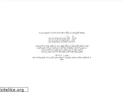 Sites similar to suznak.ir