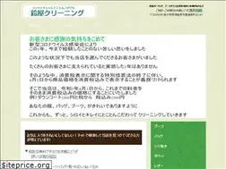 Sites similar to suzu-cl.net