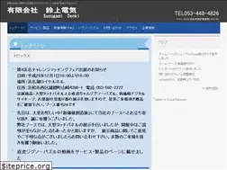 Sites similar to suzugami.co.jp