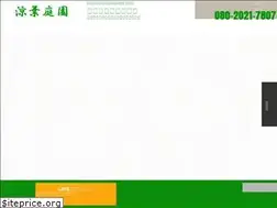 Sites similar to suzuha-teien.com