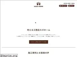 Sites similar to suzuhome.jp