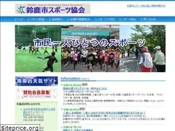 Sites similar to suzuka-sports.or.jp