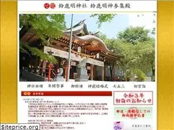 Sites similar to suzuka.or.jp