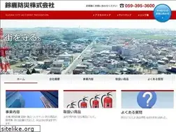 Sites similar to suzukabousai.com