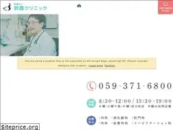 Sites similar to suzukaclinic.jp