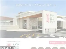 Sites similar to suzukaitoclinic.com