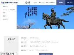 Sites similar to suzuki-ad.co.jp