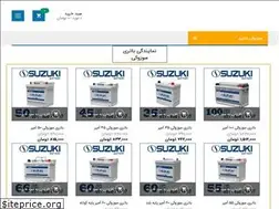 Sites similar to suzuki-battery.ir