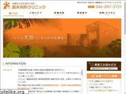 Sites similar to suzuki-clinic.com