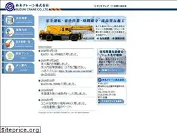 Sites similar to suzuki-crane.co.jp