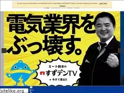 Sites similar to suzuki-densetsu.jp