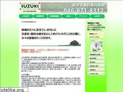 Sites similar to suzuki-e-clinic.com
