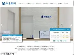 Sites similar to suzuki-ganka.com