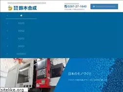 Sites similar to suzuki-gousei.co.jp