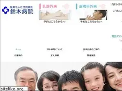 Sites similar to suzuki-hospital.com