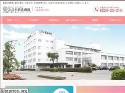 Sites similar to suzuki-hospital.jp