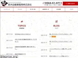 Sites similar to suzuki-jihan.com