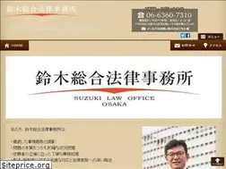 Sites similar to suzuki-law.net