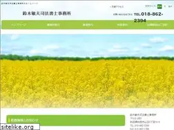 Sites similar to suzuki-lawfirm.jp