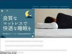Sites similar to suzuki-mattress.jp