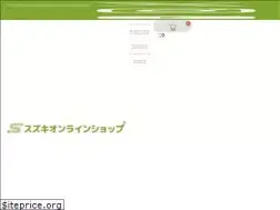 Sites similar to suzuki-onlineshop.jp