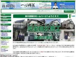 Sites similar to suzuki-paint.jp