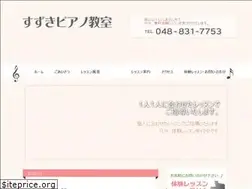 Sites similar to suzuki-piano.net