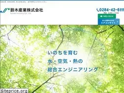 Sites similar to suzuki-sangyou.co.jp