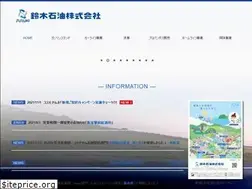 Sites similar to suzuki-sekiyu.co.jp