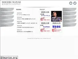 Sites similar to suzuki-shigeru.jp