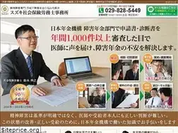 Sites similar to suzuki-shougai.com