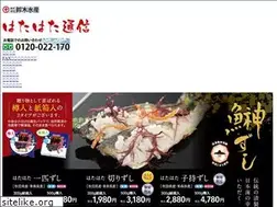 Sites similar to suzuki-suisan.co.jp