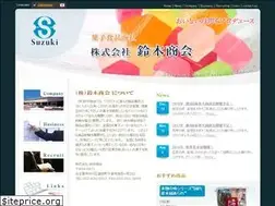 Sites similar to suzuki-syokai.co.jp