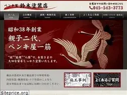 Sites similar to suzuki-toso.com