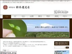 Sites similar to suzuki-unsou.com