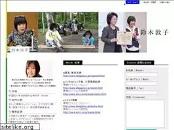 Sites similar to suzukiatsuko.com