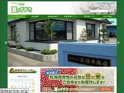 Sites similar to suzukibeans.co.jp