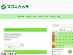 Sites similar to suzukicamera.com
