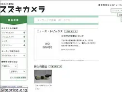 Sites similar to suzukicamera.jp