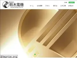 Sites similar to suzukidenki.co.jp