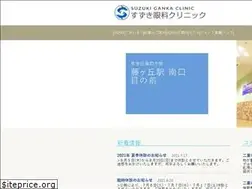 Sites similar to suzukiganka.jp