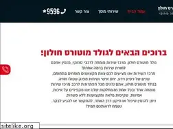 Sites similar to suzukiholon.co.il