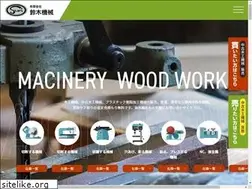 Sites similar to suzukikikai.co.jp